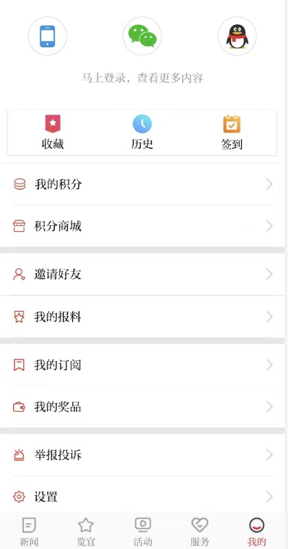 掌上安庆下载 v3.1.0 2