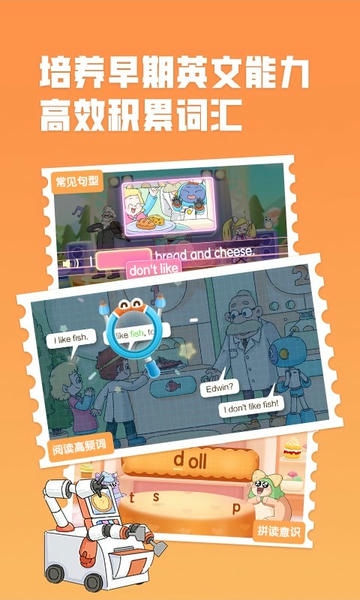 洪恩超能英语下载 v3.5.4 4