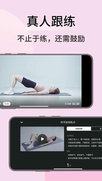 凯格尔运动下载 v2.6.4 4