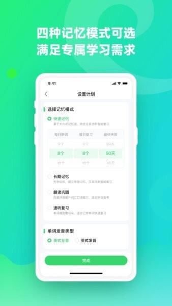 讯飞易听说下载 v1.3.8 2