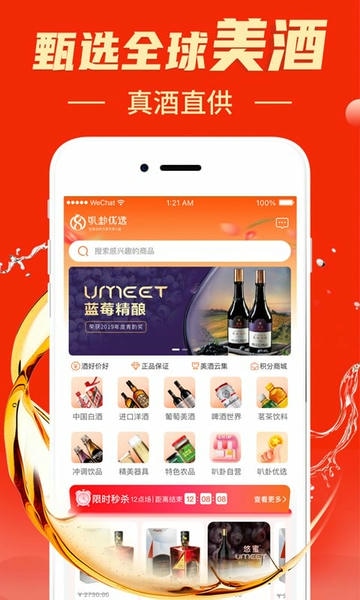 叭卦优选下载 v3.3.5 2