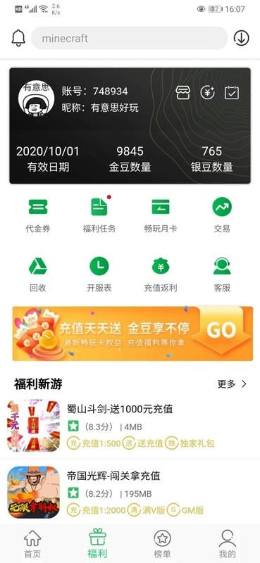 百分网游戏盒子下载 v6.0.1 0
