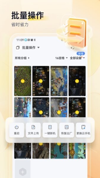 游游蜂云手机下载 v3.5.0 2