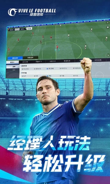 绿茵信仰下载 v3.9.0 2