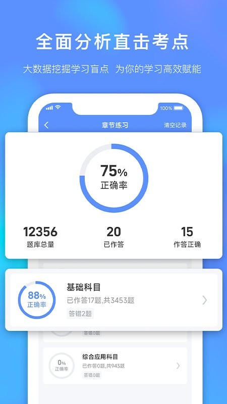 兽课网下载 v6.3.1 0