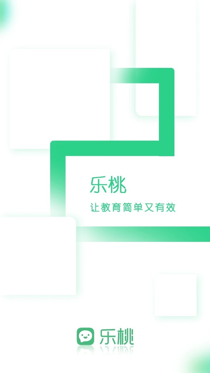 乐桃下载 v5.1.16 1