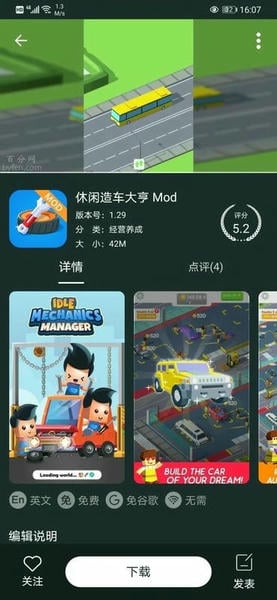 百分网游戏盒子下载 v6.0.1 3