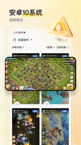 游游蜂云手机下载 v3.5.0 1