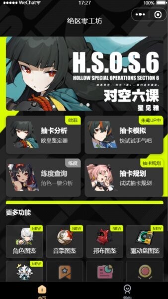 绝区零工坊助手下载 v1.1.0 0