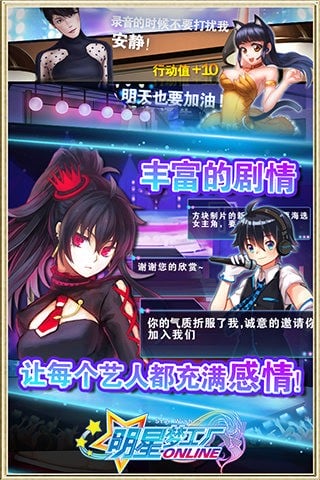 明星梦工厂下载 v1.4.0 2