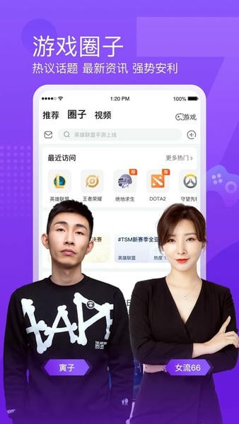 斗鱼下载 v8.0.7.0 0
