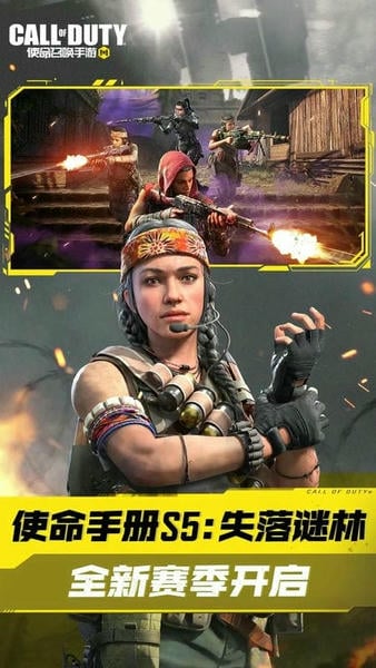 使命召唤手游下载 v1.9.53 2
