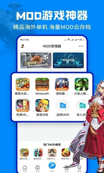 八门神器破解版下载 v4.0.4.1 2