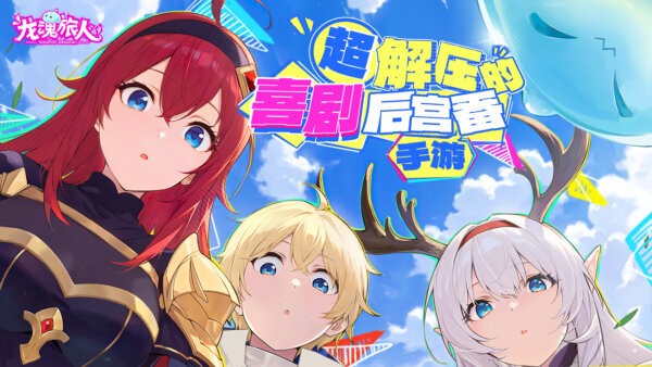 龙魂旅人下载 v1.26.0 2