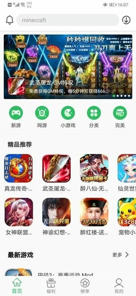 百分网游戏盒子下载 v6.0.1 2