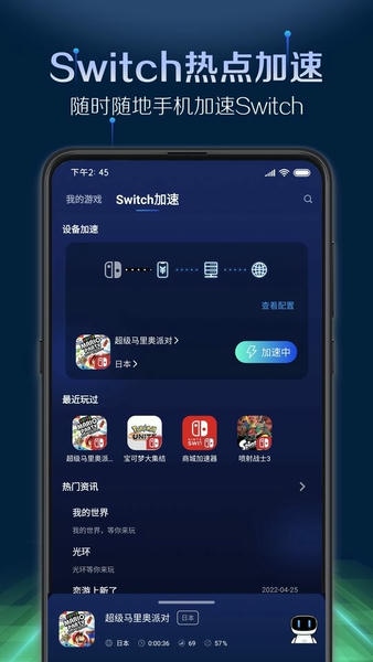 游帮帮加速器下载 v4.3.0 0