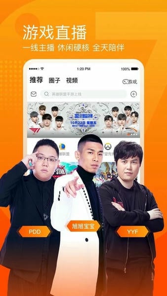 斗鱼下载 v8.0.7.0 2