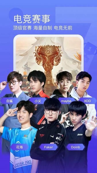 斗鱼下载 v8.0.7.0 1