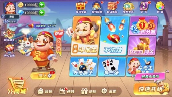 指尖斗地主单机版下载 v2.1.0 0