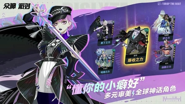 众神派对下载 v3.4.34.10320 2