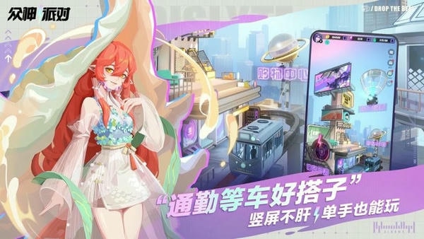 众神派对下载 v3.4.34.10320 0