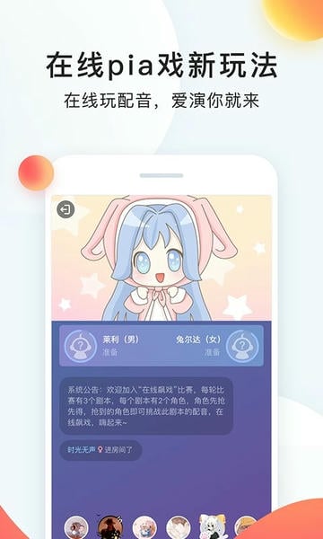 配音秀下载 v9.68.2312 3