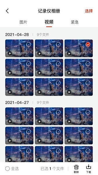 华智行下载 v2.2.24 2