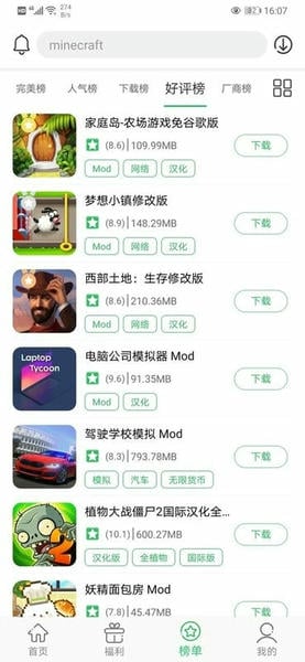 百分网游戏盒子下载 v6.0.1 1