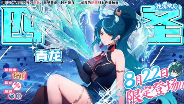 龙魂旅人下载 v1.26.0 0