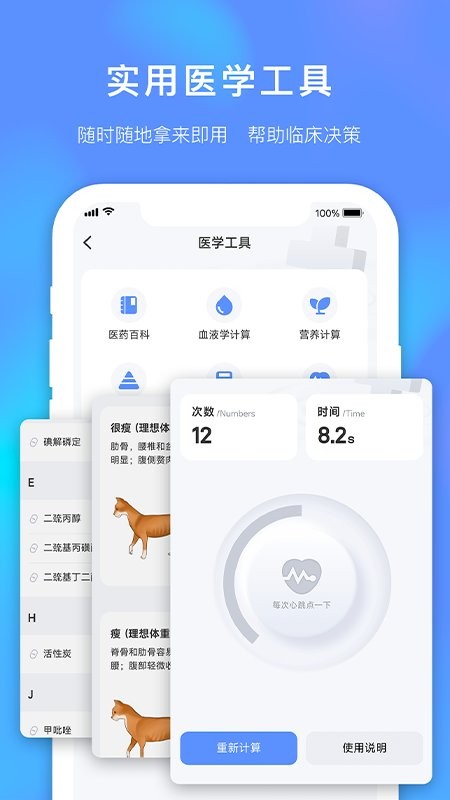 兽课网下载 v6.3.1 1