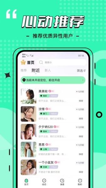 比信约玩下载 v4.1.0 0