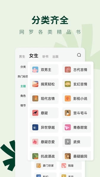 常读免费小说下载 v7.0.5.32 0