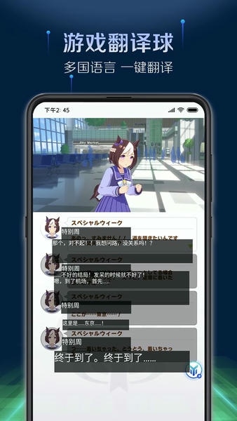 游帮帮加速器下载 v4.3.0 2
