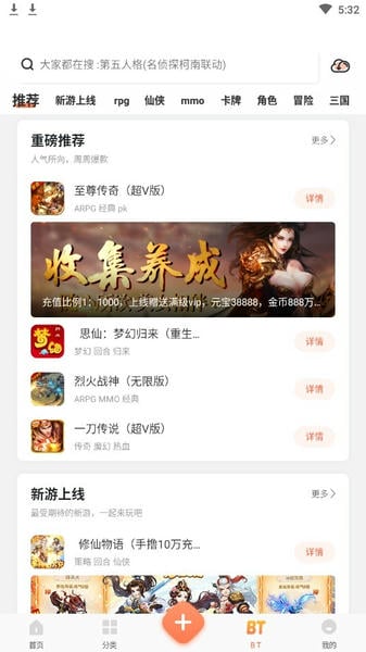 骑士助手下载 v7.5.1 1