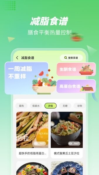 步行计步器下载 v2.0.1 3