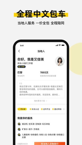 皇包车旅行下载 v10.1.17 1