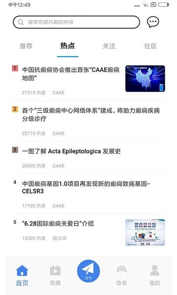 中抗头条下载 v1.5.1 2