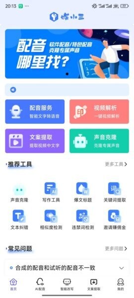媒小三下载 v2.0.7 0