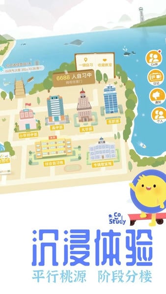 CoStudy下载 v7.4.2 0