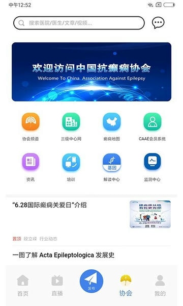 中抗头条下载 v1.5.1 1