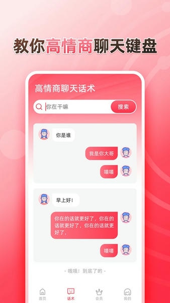 听说输入法下载 v1.9.3 0