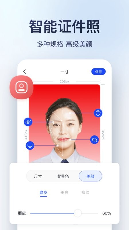 迅捷图片转换器下载 v3.4.1.3 2