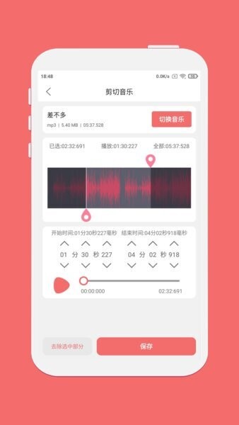 剪韵音乐剪辑下载 v1.7.8 1