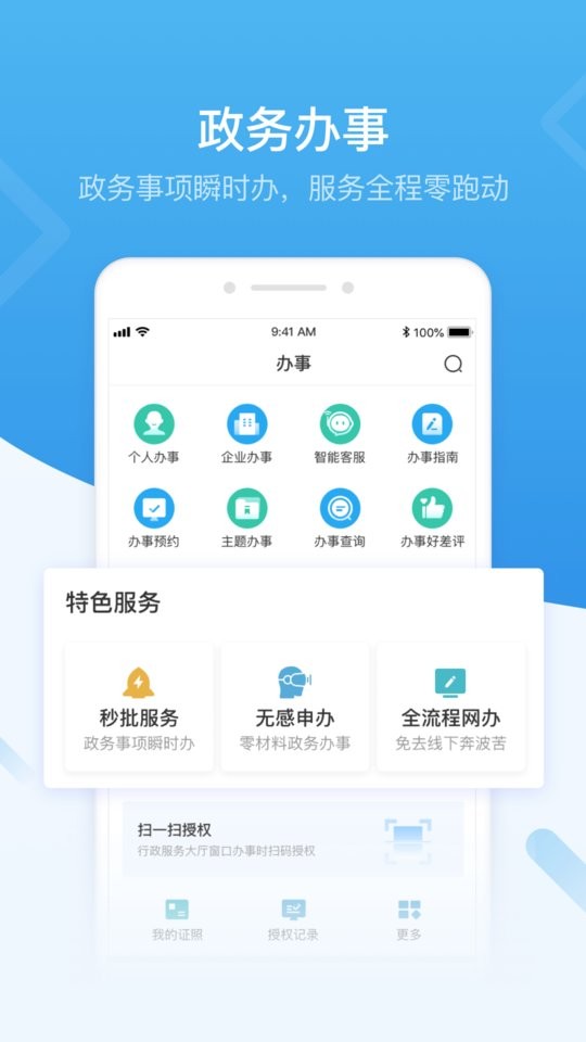 i深圳下载 v5.0.5 3