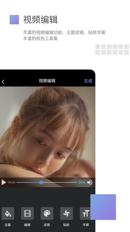 美摄下载 v3.15.1 2