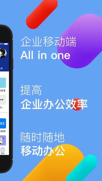 移动中天下载 v2.8.3 0