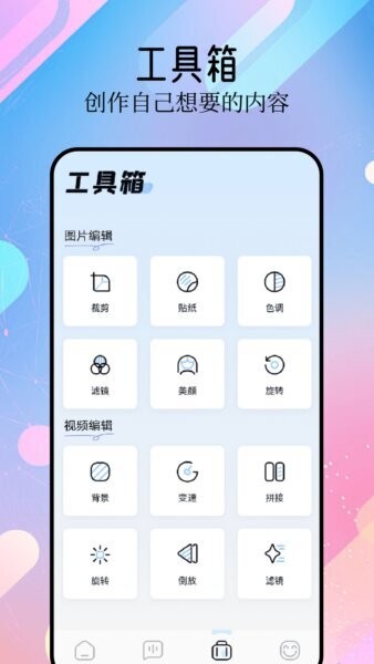 精灵美化包下载 v1.7 2