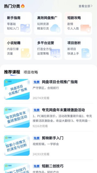 任推邦下载 v3.4.011 0