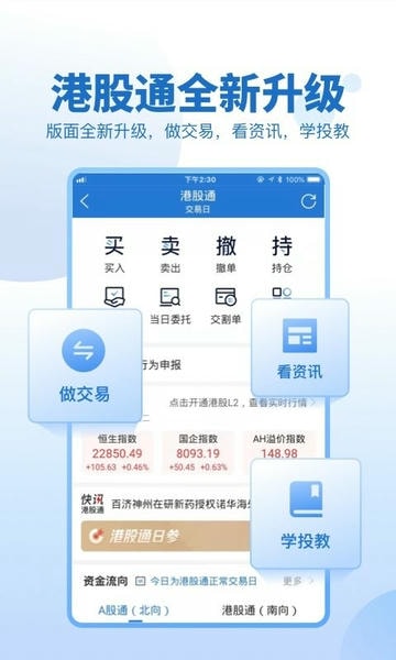申万宏源证券下载 v3.10.4 3