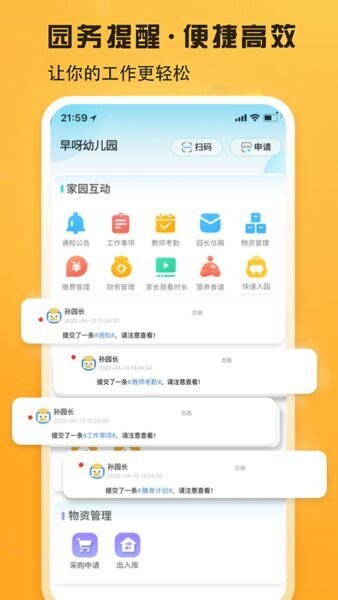 早呀早知下载 v1.1.43 4